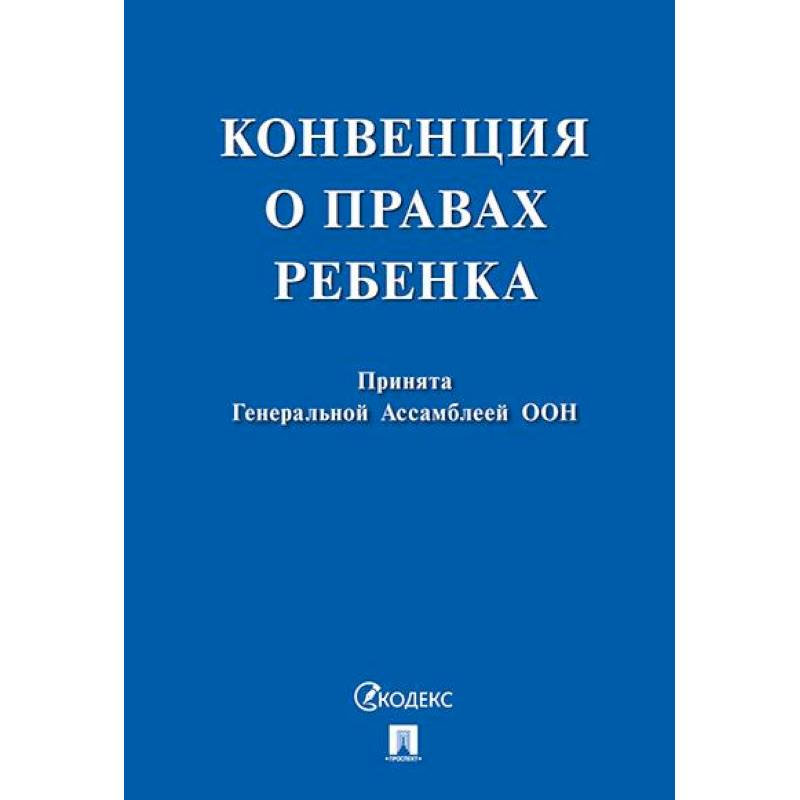 20241119 закон 3