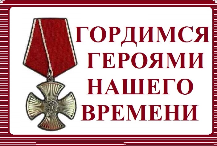 20241129 гордимсягероями 1