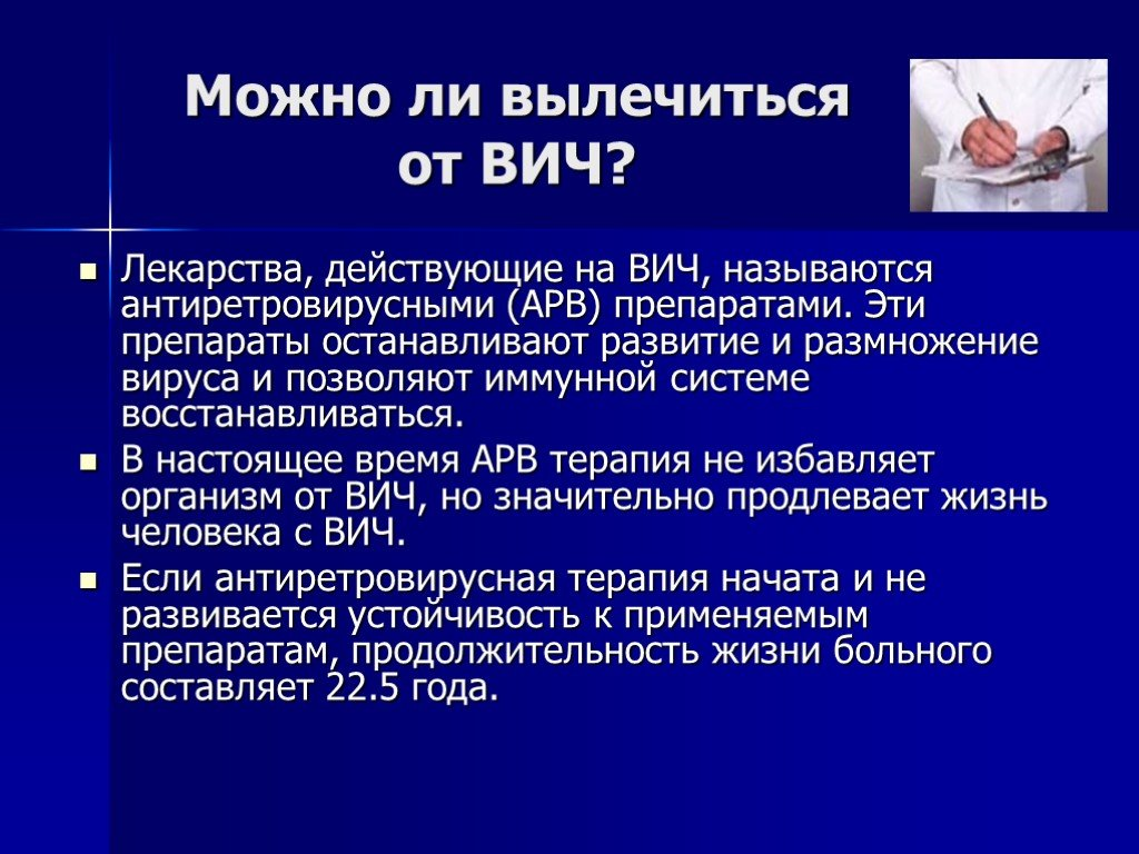 20241201 спид 3
