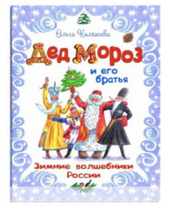20241215 дедмороз 8
