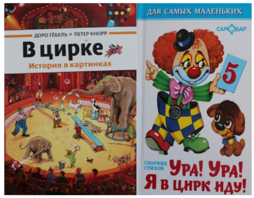 20240423 цирк 2