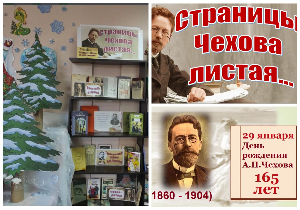 20250124 чехов