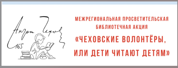 20250125 чехов