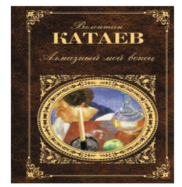 20250128 катаев 4