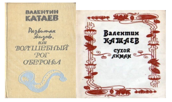 20250128 катаев 5
