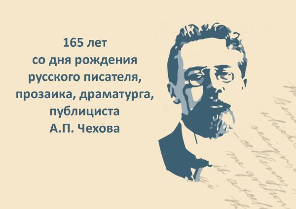 20250128 чехов 2