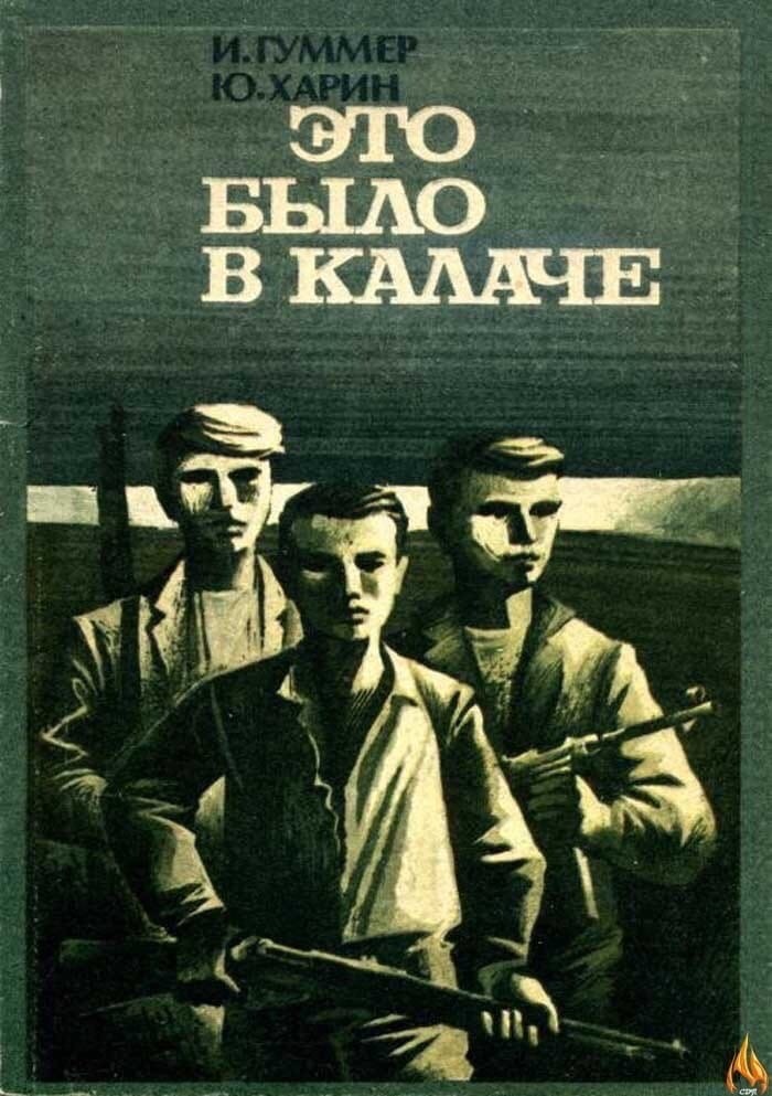 06.02 Новая Целина Сталинград6 2