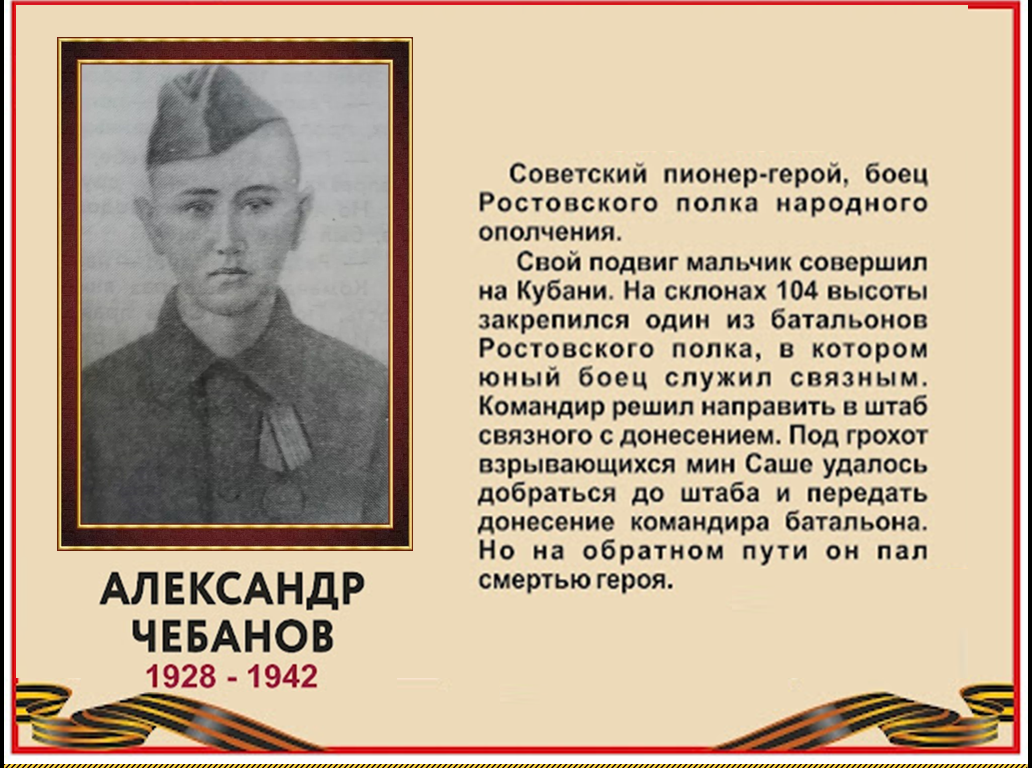 20250205 юныегерои4