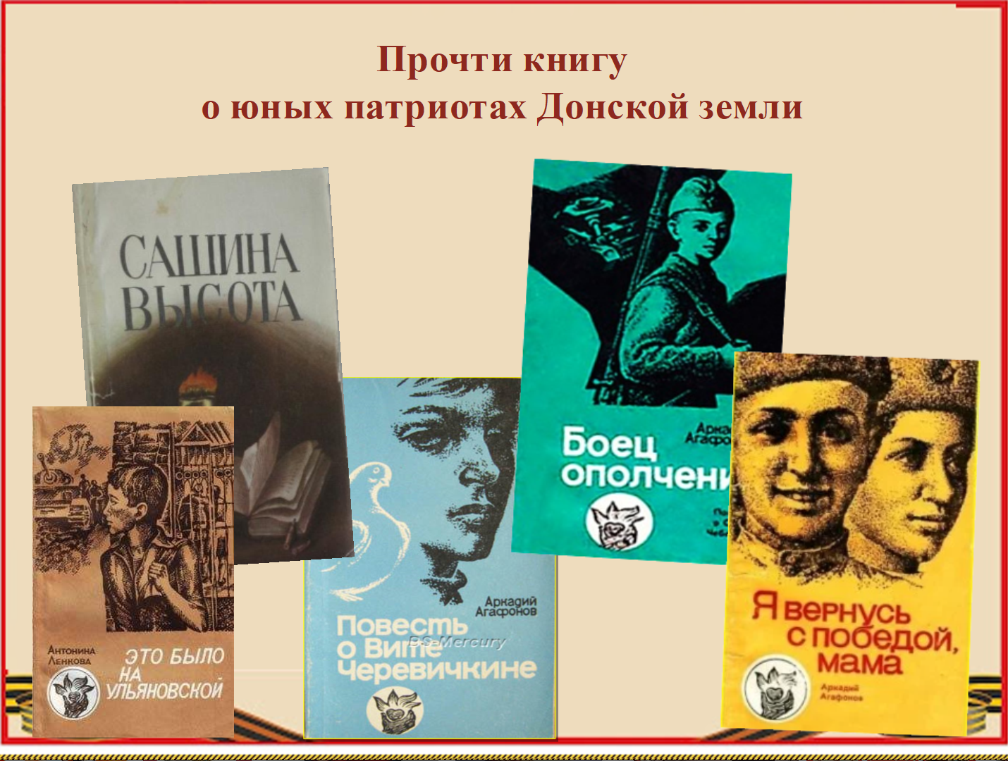20250205 юныегерои8