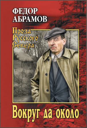 28.02 Журавлевка абрамов4