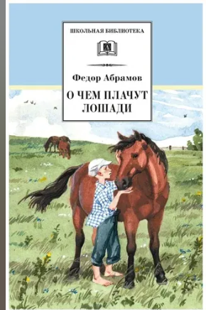 28.02 Журавлевка абрамов6