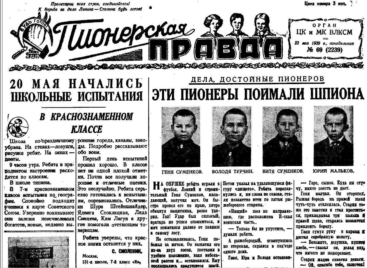 04.03 Журавлевка пионерка2