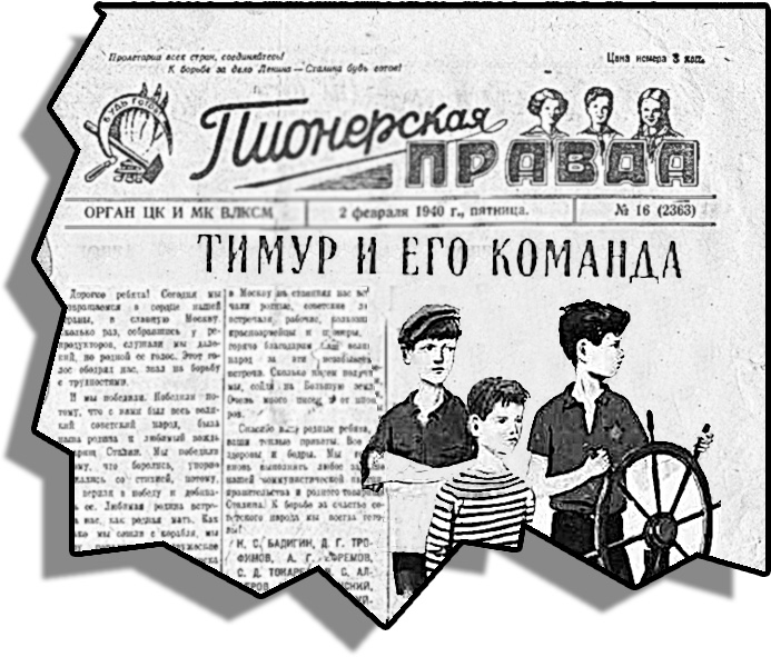 04.03 Журавлевка пионерка3