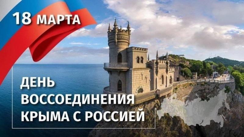 18.03 Журавлевка Крым