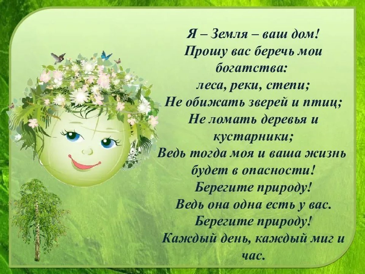 18.03 Лопанка День земли2