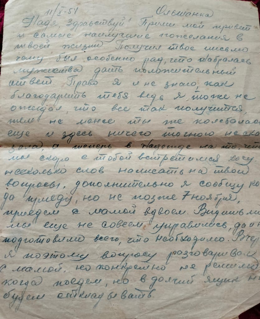 21.03 МЦБ Шиндановин
