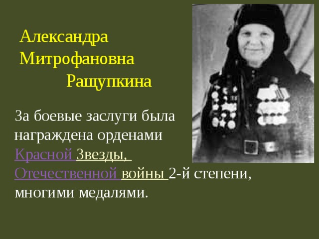 25.03 Лопанка Броня4