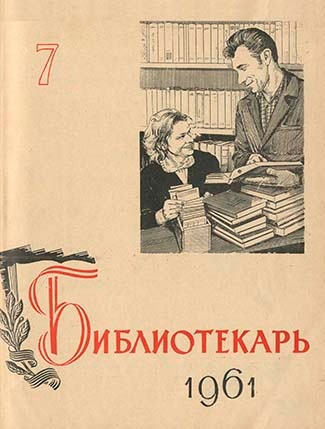 16.04 Журавлевка друг2