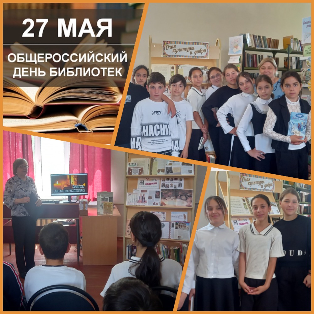 28.05 Юловский День бблиотек