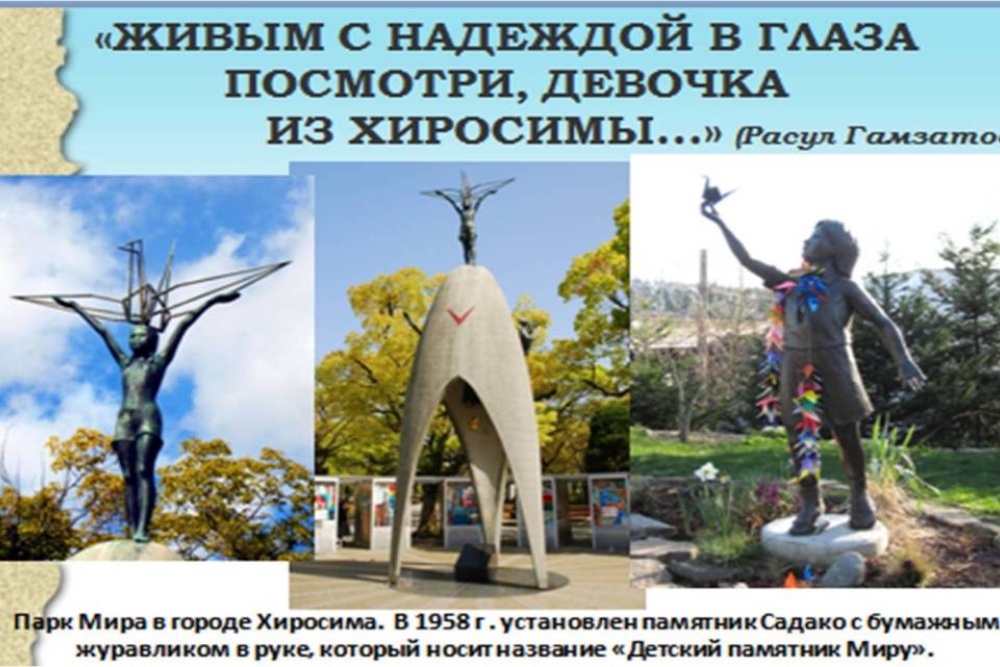 02.08 Юловский хиросима4