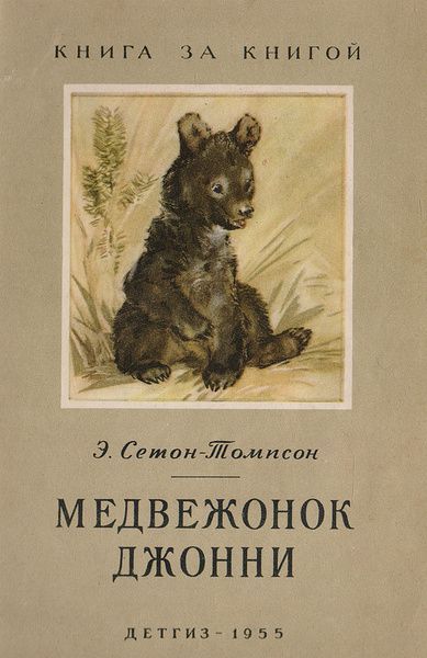 09.08 Юловский Томпсон2