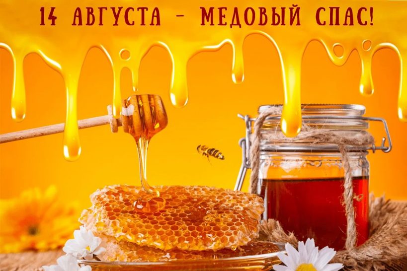 09.08 Юловский три спаса2