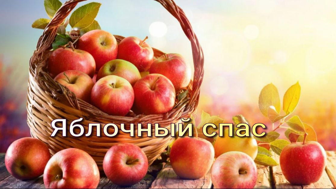 09.08 Юловский три спаса3