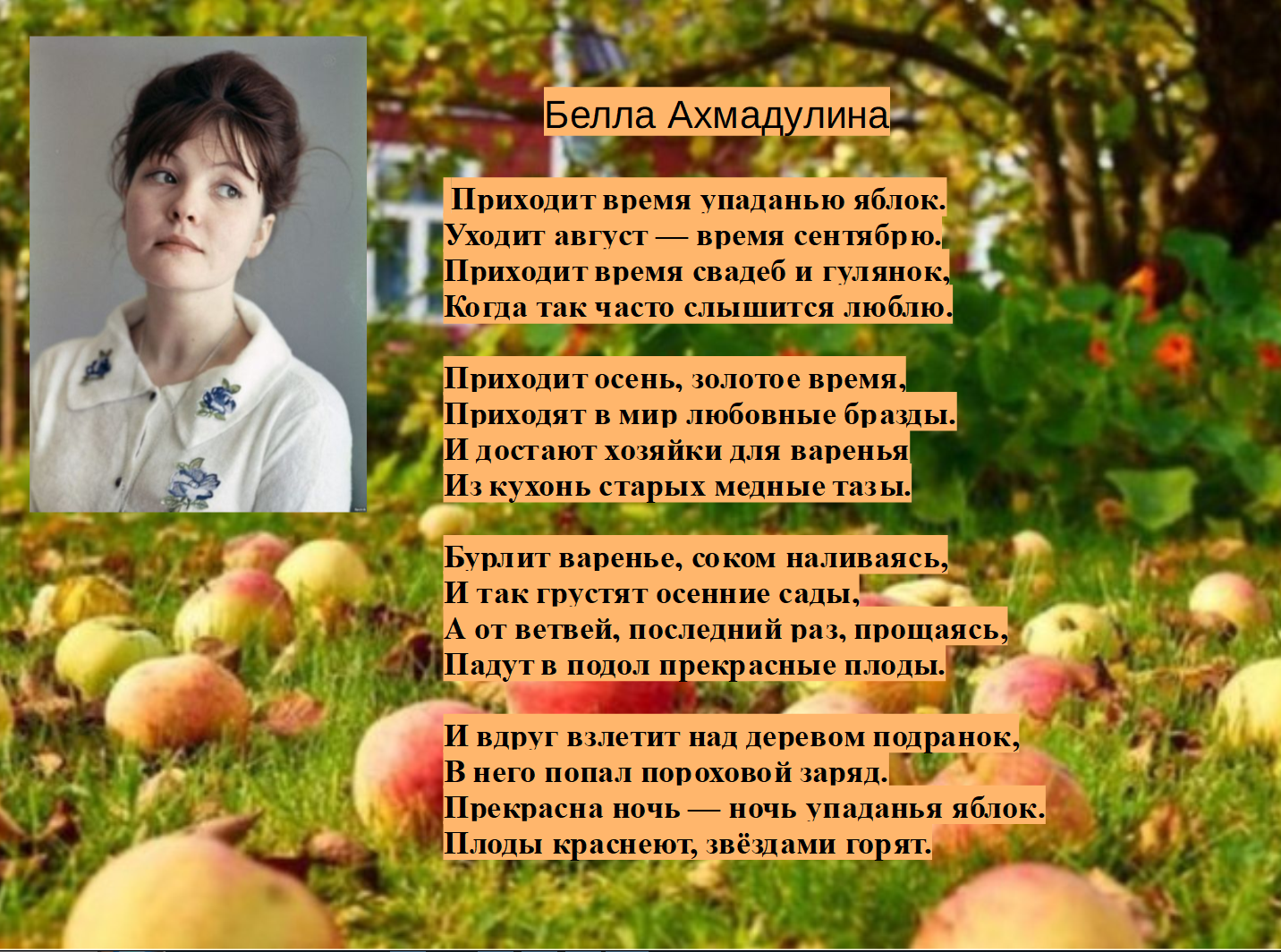 09.08 Юловский три спаса5