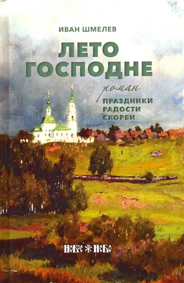 09.08 Юловский три спаса7