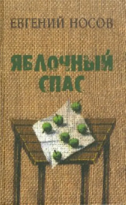 09.08 Юловский три спаса8