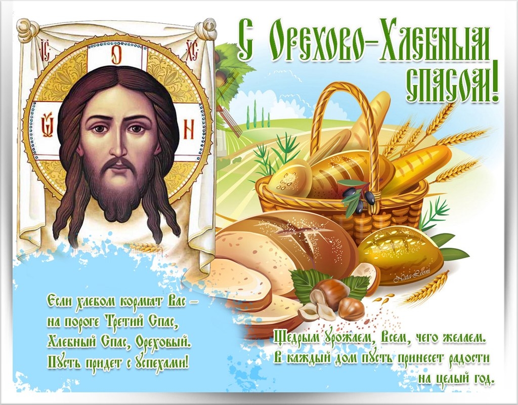 09.08 Юловскйи три спаса4