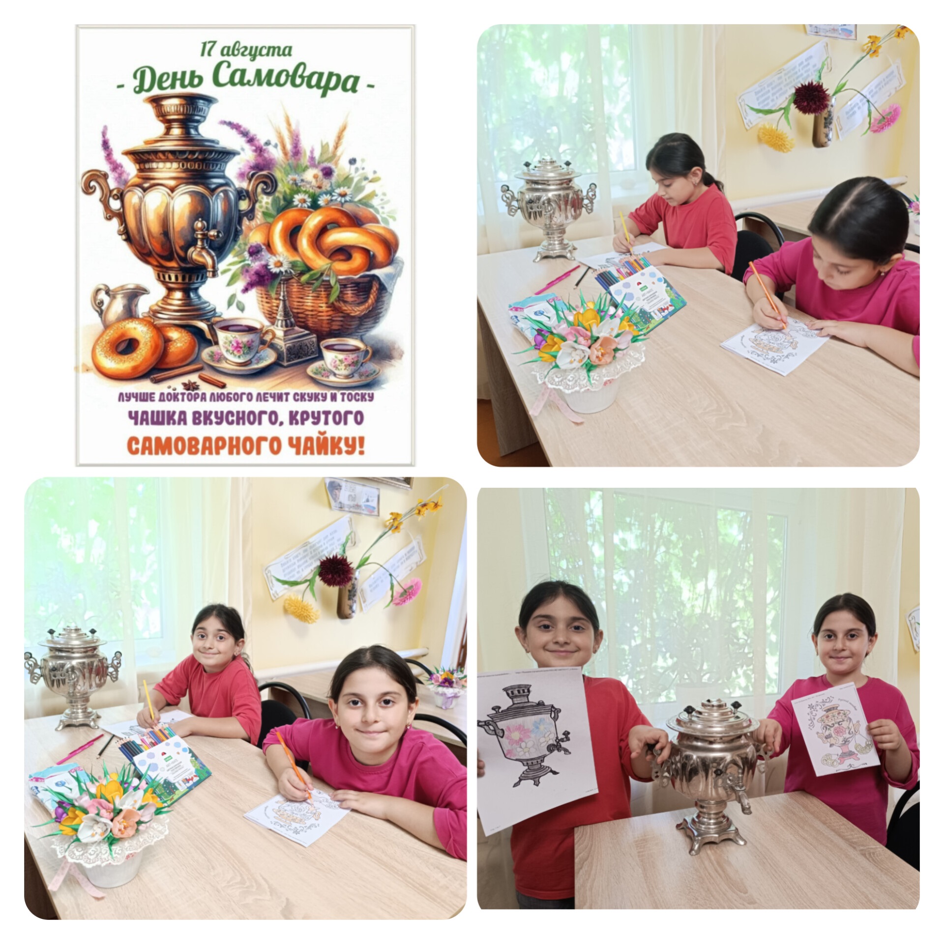 16.08 Михайловка самовар дети