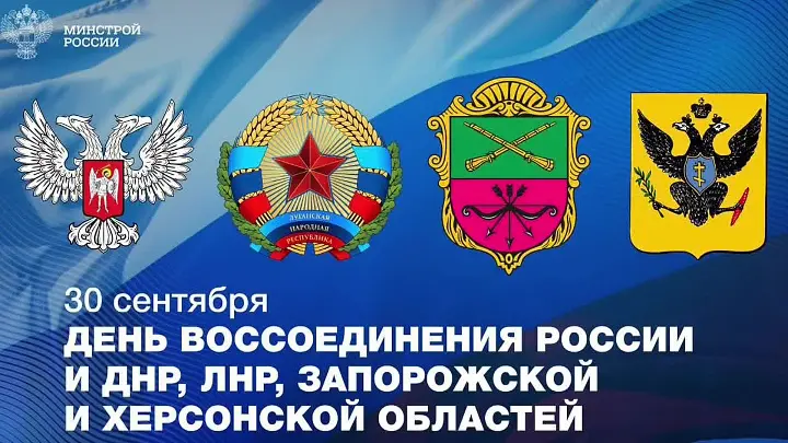 27.09 Вороново день воссоединения2