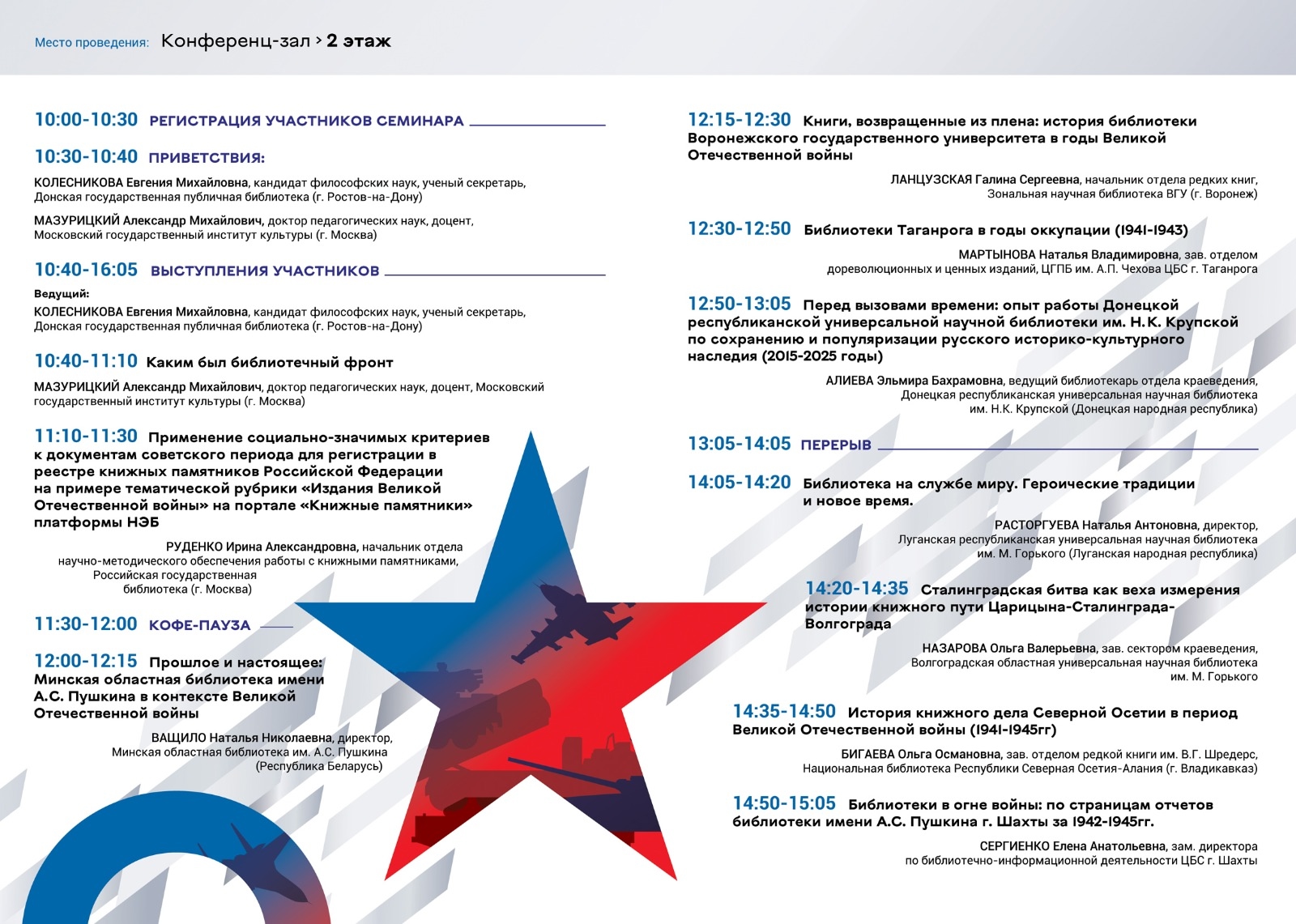 завещано помнить2