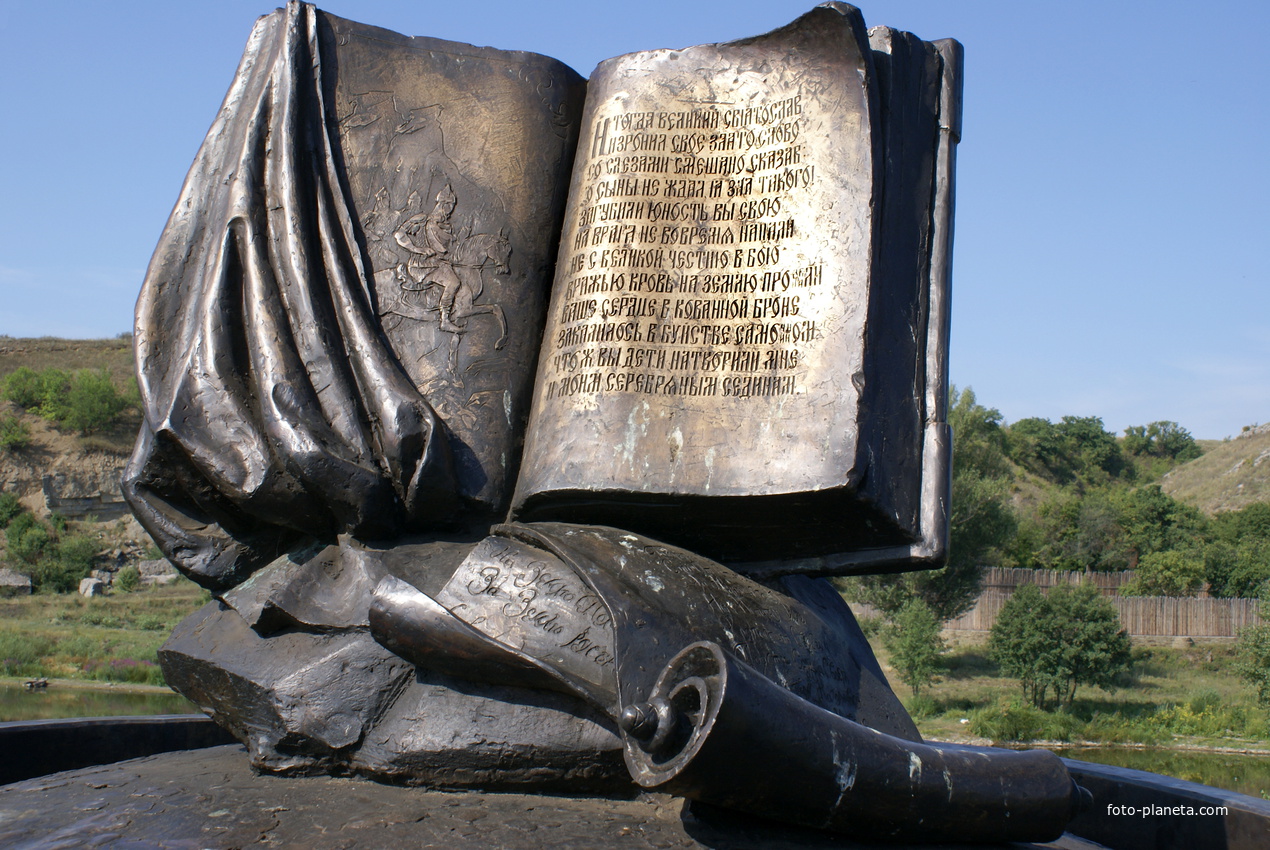 03.10 Северный слово о полку6