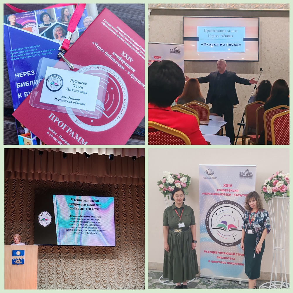 16.10 Через библиотеки