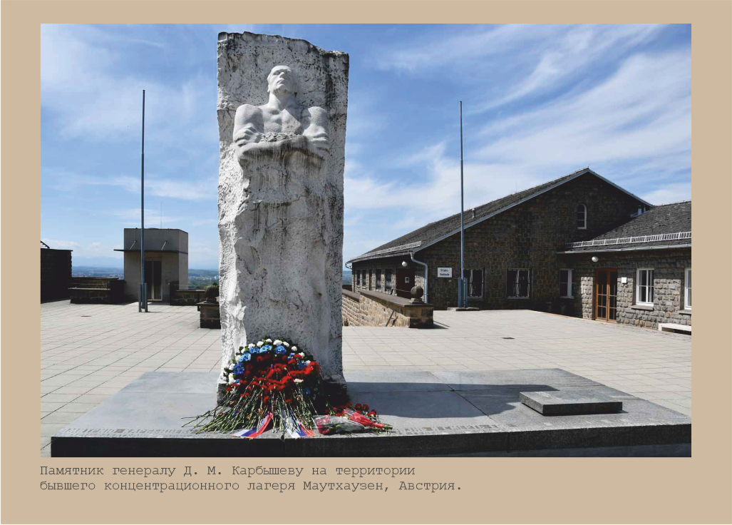 23.10 Юловский Карбышев5