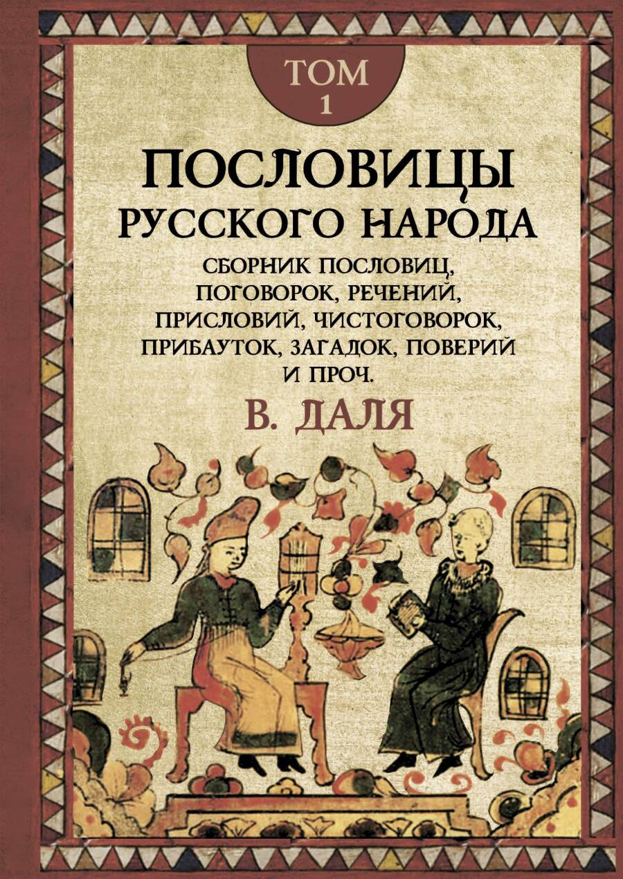 21.11 Юловский Собиратель3