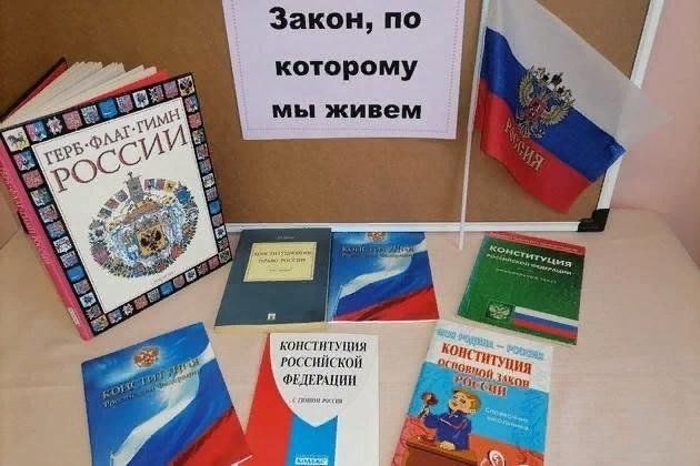 12.12 Лопанка день конституции