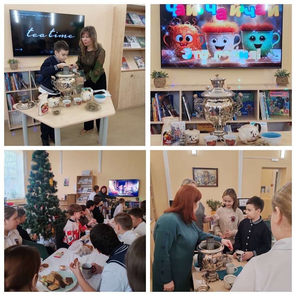 21.12 За чашечкой чая