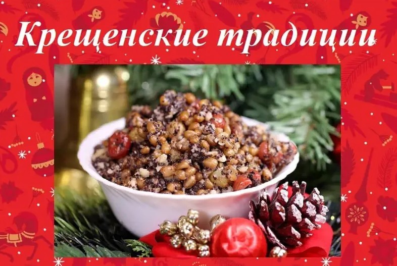 18.01.26 Журавлевка Крещенский2