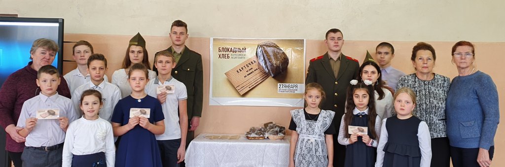 hlebodarnoe akcija