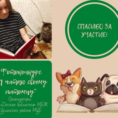 Фотоконкурс 