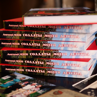 Презентация книги Анатолия Чехова 