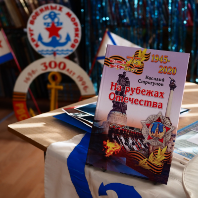Презентация книги Василия Стригунова
