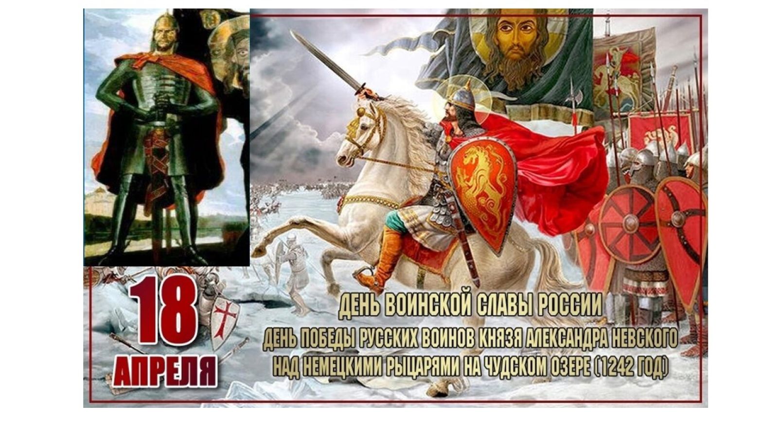 20230419 18апреля