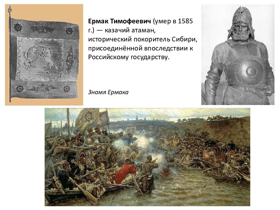 20230816 ермак