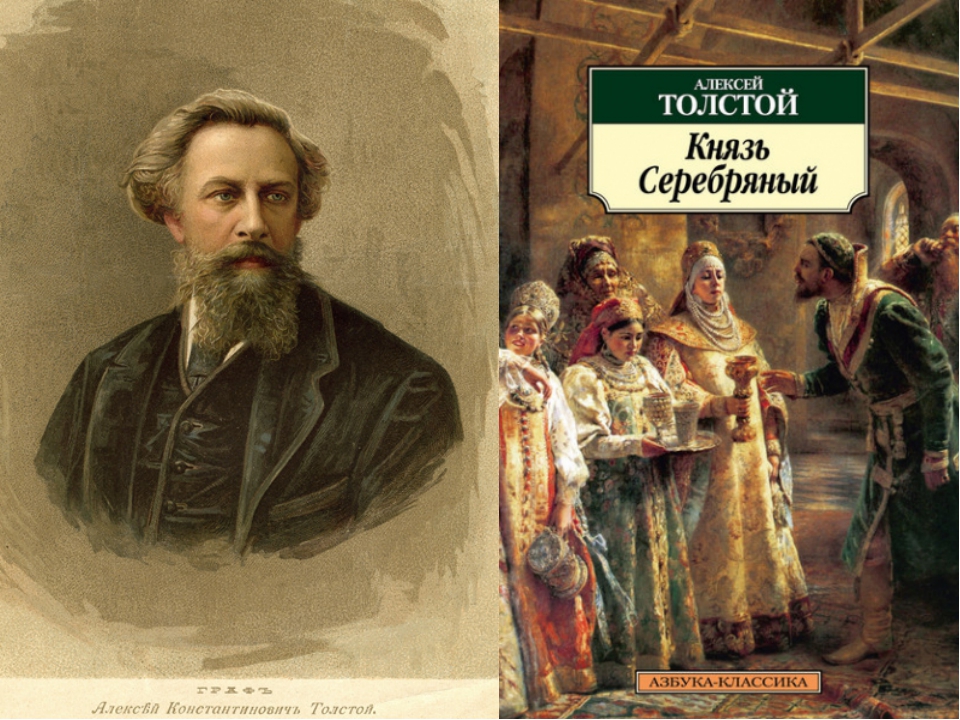 20230804 князьсеребряный