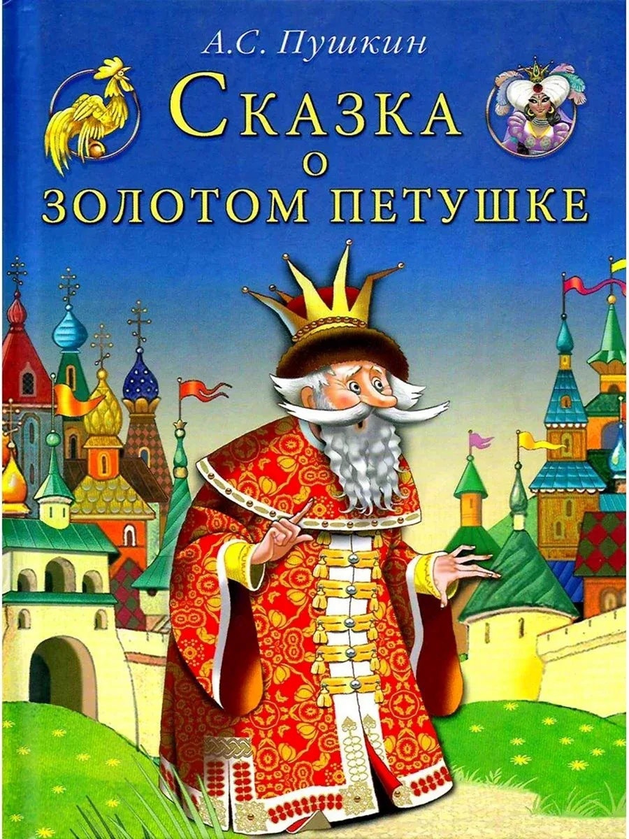 20240718 сказка 1