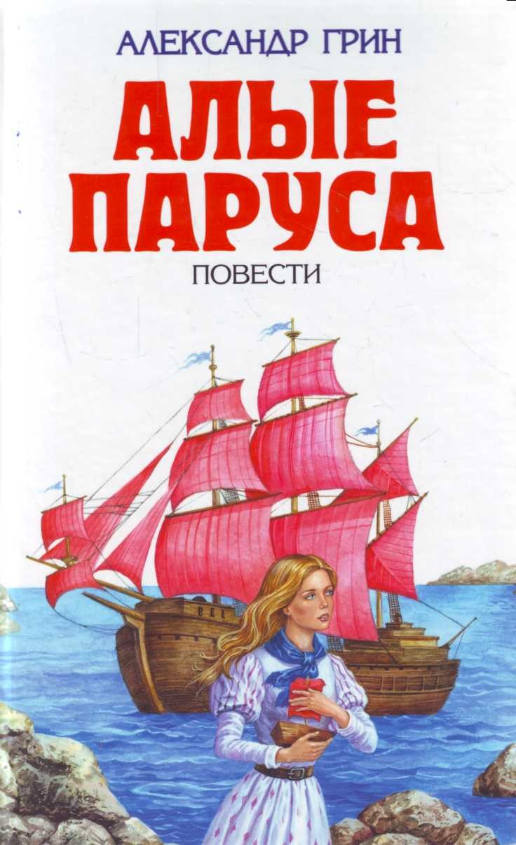 27.07 Алые паруса 1